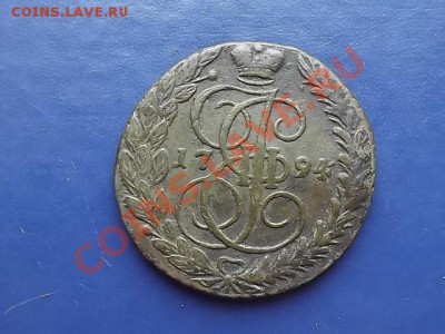 5 копеек 1794 ЕМ Окончание: 23.10.11 в 21.00 по мск - DSCF0489