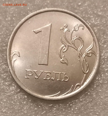 1 руб 2020 м шт.3.3 ,3.42, 4.25  до 10.07.21 - 20210707_232251