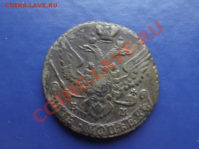 5 копеек 1794 ЕМ Окончание: 23.10.11 в 21.00 по мск - DSCF0486