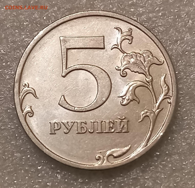 5 руб 98м.08м.10м.17м Редкие и не частые разновиды до 10.07. - 20210707_230439
