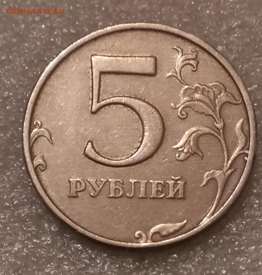 5 руб 98м.08м.10м.17м Редкие и не частые разновиды до 10.07. - 20210707_230041