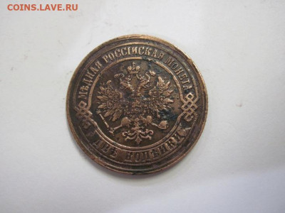 2 копейки 1875  до 10.07.21 - IMG_9456.JPG
