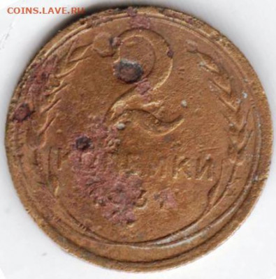 2 копейки 1931 г. до 14.07.21 г. в 23.00 - 038