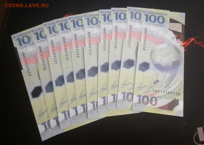 100р.Футбол.АА.10шт.ЧМ 2018.До 11.07.22:00.Блиц. - 20210708_143010