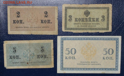 1917г копейки 2-3-5-50 до 12.07 - IMG_5789.JPG