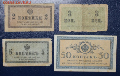 1917г копейки 2-3-5-50 до 12.07 - IMG_5779.JPG