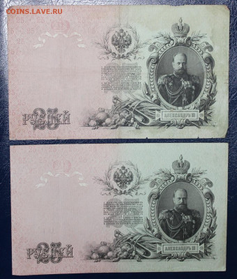 2шт * 25р 1909г Кошин + Шипов до 12.07 22:10 - IMG_5827.JPG