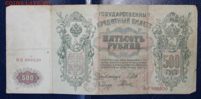 500р 1912г до 12.07 22:10 - IMG_5850.JPG