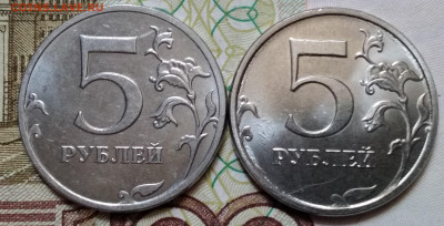 5 рублей 2020 разные реверсы? - IMG_20210707_125155-min