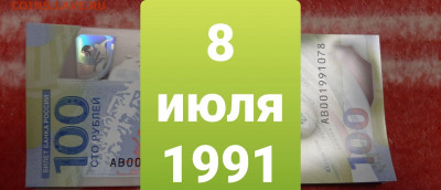 Поиск дат на номерах банкнот - 20210708_092157