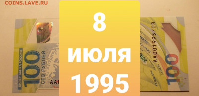 Поиск дат на номерах банкнот - 20210708_092143