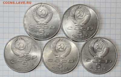 5шт * 5р Юб. СССР разные - до 12.07 - IMG_6013.JPG