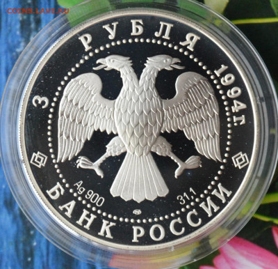 3 рубля Рязань архитектурные памятники кремля - DSC_0040.JPG