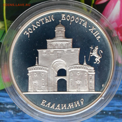 3 рубля Владимир - DSC_0010.JPG