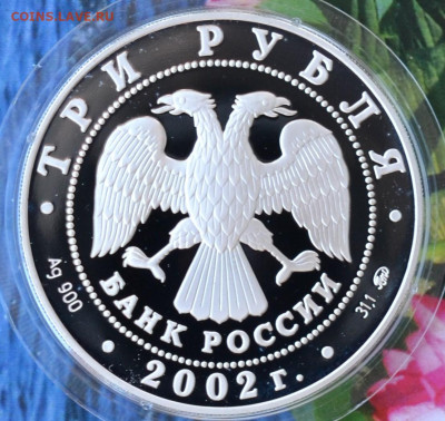3 рубля село Вороново церковь Спаса Нерукотворного - DSC_0050.JPG