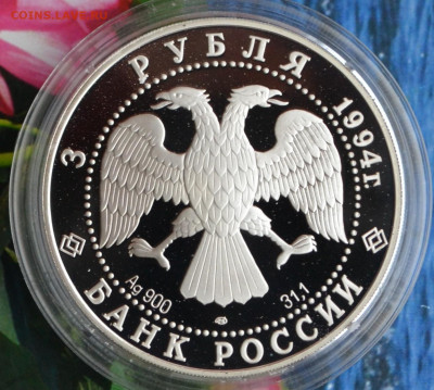 3 рубля СПБ Смольный институт и монастырь - DSC_0029.JPG