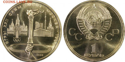 Факел PCGS MS 68 Спутник PCGS MS 67 оценка - C59C53D8-456C-4974-BCA6-6693D6703DC4