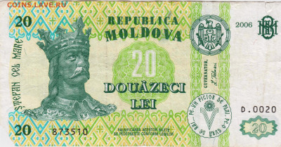 Молдова 20 лей 2006 г. до 14.07.21 г. в 23.00 - 033