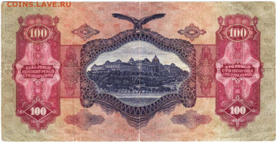 ВЕНГРИЯ 100 пенго 1930 г. до 14.07.21 г. в 23.00 - 035
