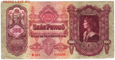 ВЕНГРИЯ 100 пенго 1930 г. до 14.07.21 г. в 23.00 - 038
