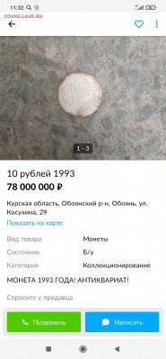Приколисты на Авито и не только. - Screenshot_2021-07-08-11-32-05-731_com.avito.android