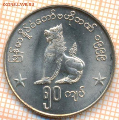 Мьянма 50 кьят 1999 г., до 14.07.2021 г. 22.00 по Москве - Мьянма 50 кьят 1999  3128