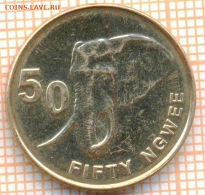 Замбия 50 нгве 2012 г., до 14.07.2021 г. 22.00 по Москве - Замбия 50 нгве 2012 3142а