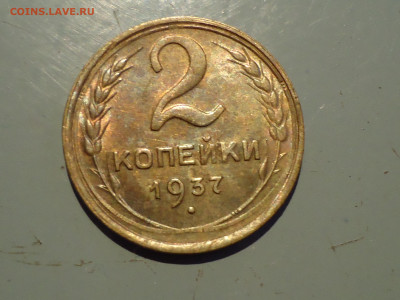 2 копейки 1937г. - DSC00083.JPG