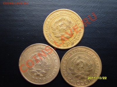 5 копеек 1930-31-32гг.До  25.10.2011 , 22.30 - SS103891.JPG