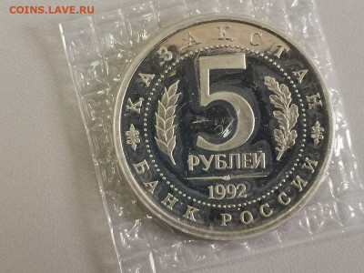 5р 1992г Мечеть Ясави пруф запайка, до 13.07 - О Ясави-2