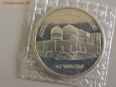 5р 1992г Мечеть Ясави пруф запайка, до 13.07 - О Ясави-1
