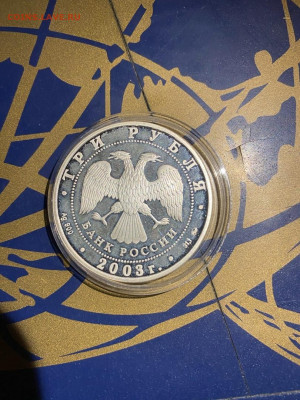 3 руб. Знаки Зодиака Лев 2003г. Серебро до 14.07 - gIucHig9pFg