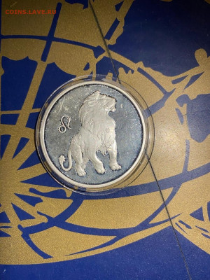3 руб. Знаки Зодиака Лев 2003г. Серебро до 14.07 - v4uB84TKn3o
