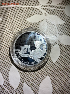 3 руб. 75 лет победы в ВОВ Бессмертный полк 2020 до 14.07 - cvdipXoOIB4