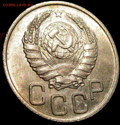 20 копеек 1937 Отличная AUNC до 13.07 21.30 мск - 20kop_1937-3