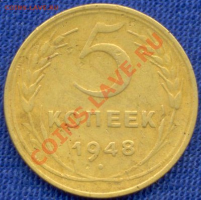 5коп; 1929г. 5коп; 1948г.  оцените по состоянию. - 5 копеек; 1948г