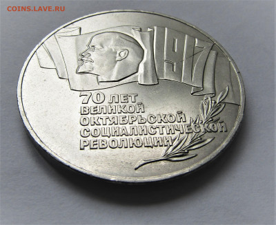 5 рублей 1987 Шайба раскол до 14.07.21 г. 22:00 - IMG_2428.JPG