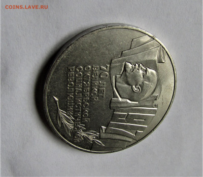5 рублей 1987 Шайба раскол до 14.07.21 г. 22:00 - IMG_2426.JPG