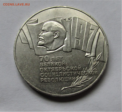 5 рублей 1987 Шайба раскол до 14.07.21 г. 22:00 - IMG_2424.JPG