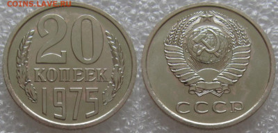 20 коп 1975г. ВUNC с 200р. до 14.07.2021г. 22:00 - 20к75