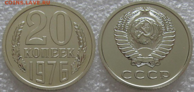 20 коп 1976г. ВUNC с 200р. до 14.07.2021г. 22:00 - 20к76