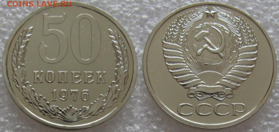 50 коп 1976г. ВUNC с 200р. до 14.07.2021г. 22:00 - 50к76