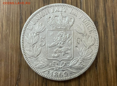 Бельгия, 5 франков 1869 года. До 11.07.21 - 3A679E2C-3F8A-4D5E-A595-5C6C94CFBA1B