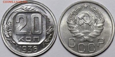 20 копеек 1936 UNC (PL) - _MG_0603.JPG