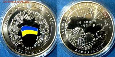 УКРАИНА 2 гр Декларация Год 2010 Окончание:12-07 В 22-00 мск - деклараци