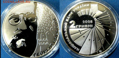 УКРАИНА 2 гр Георгий Вороный Год 2008 до 12-07 В 22-00 мск - вороный
