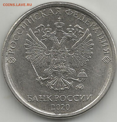 2 рубля 2020 год - Scan0812 (Копировать)