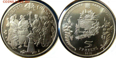 УКРАИНА 5 гр Праздник Спаса Год 2010 Окончание:12-07 В 22-00 - свто спаса