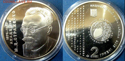УКРАИНА 2 гр Академик Стражеско Год 2006 До 12-07 В 22-00мс - Стражеско