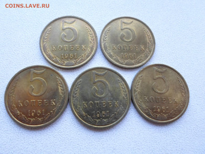 5 копеек 1961 года, мешковые, 5 штук 14.07.21. 22.20 - SAM_2871.JPG